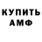 МЕФ мяу мяу Trishack Foget