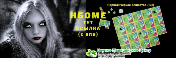 марки nbome Инсар