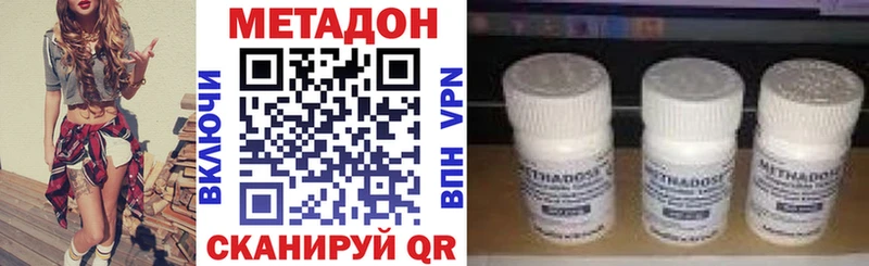 Купить закладки Тайшет МЕТАДОН methadone