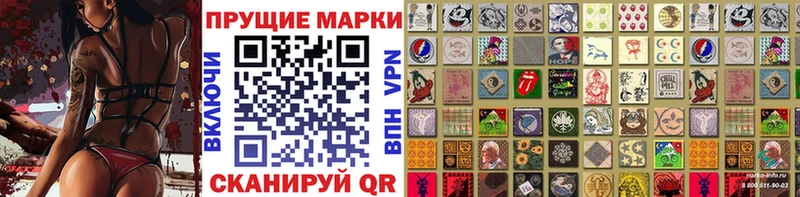 Купить  Тайшет  Наркотические марки 1,8мг 
